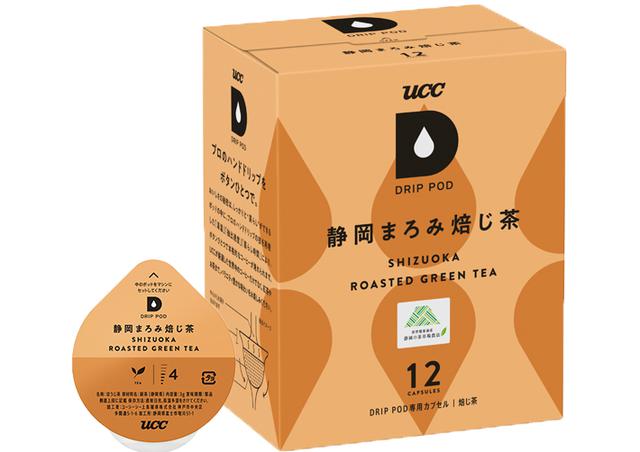 画像14: 【試飲/試食レポ】「UCCドリップポッド」より『静岡まろみ焙じ茶』新登場!