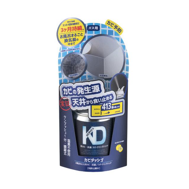 画像2: 【試用レポ】浴槽のカビ悩みやキッチンの汚れを即刻解決してくれる「リベルタ」の商品を一挙紹介!