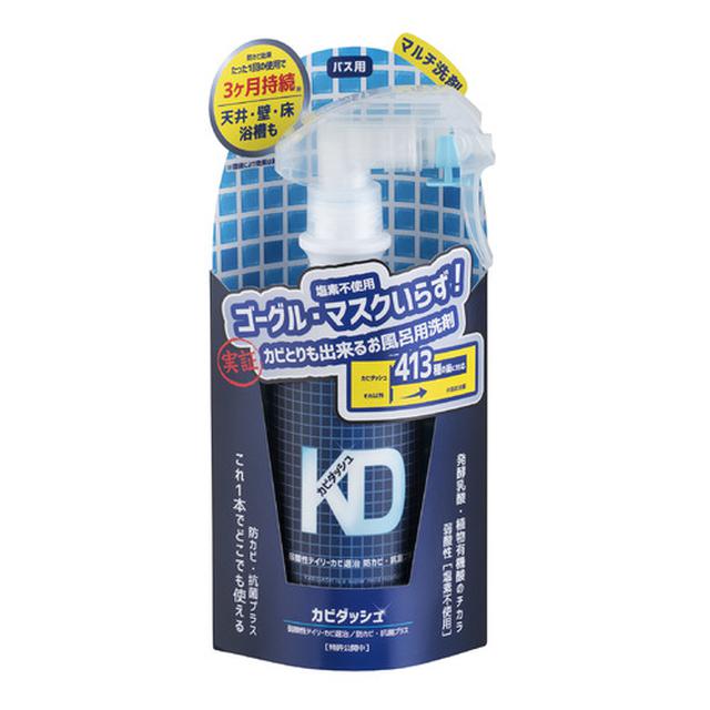 画像3: 【試用レポ】浴槽のカビ悩みやキッチンの汚れを即刻解決してくれる「リベルタ」の商品を一挙紹介!