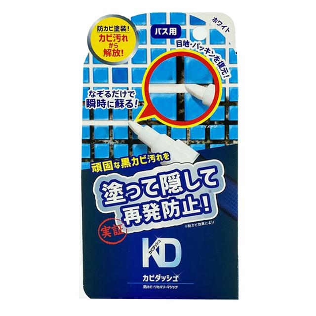 画像4: 【試用レポ】浴槽のカビ悩みやキッチンの汚れを即刻解決してくれる「リベルタ」の商品を一挙紹介!