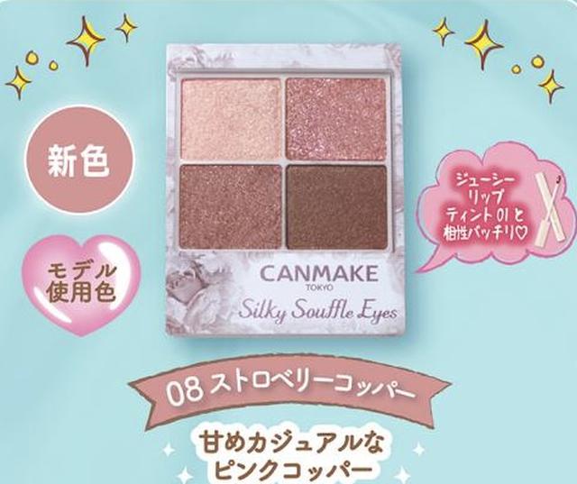 画像1: https://www.canmake.com/topics/detail/195
