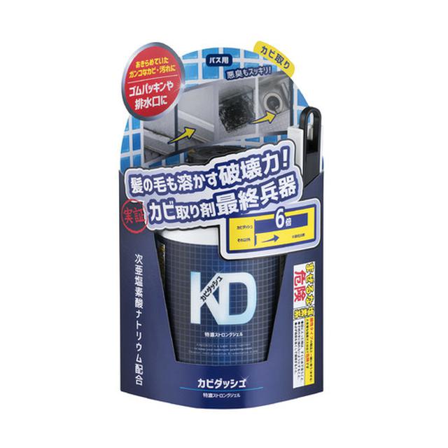 画像1: 【試用レポ】浴槽のカビ悩みやキッチンの汚れを即刻解決してくれる「リベルタ」の商品を一挙紹介!