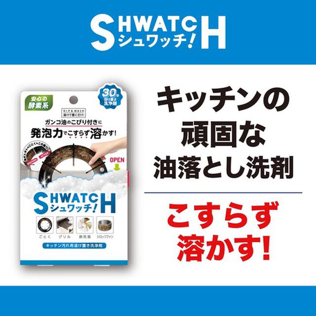 画像5: 【試用レポ】浴槽のカビ悩みやキッチンの汚れを即刻解決してくれる「リベルタ」の商品を一挙紹介!