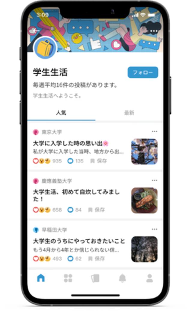 画像2: 大学生専用のSNS「Dtto(ディット)」アプリ公開記念動画に2021年ミスキャンパス&ミス東大の神谷明采さんを起用