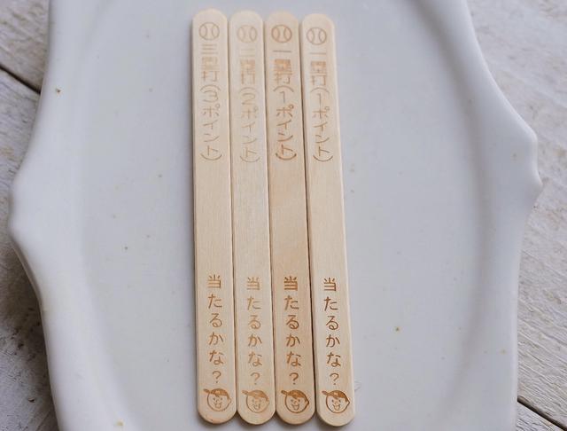 画像3: 【試食レポ】ヒット以上が必ず当たる!『ホームランバー®️全ヒットラッキーパック』数量限定で新発売!