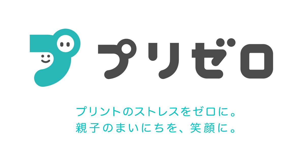 画像: 【プリゼロ】プリントのストレスをゼロに、親子のまいにちを、笑顔に。プリント管理アプリ「プリゼロ」/大阪ガス