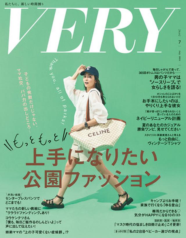 画像: 月刊誌『VERY』とのコラボ「サラダKit Oisix企画」6か月間の取組を開始