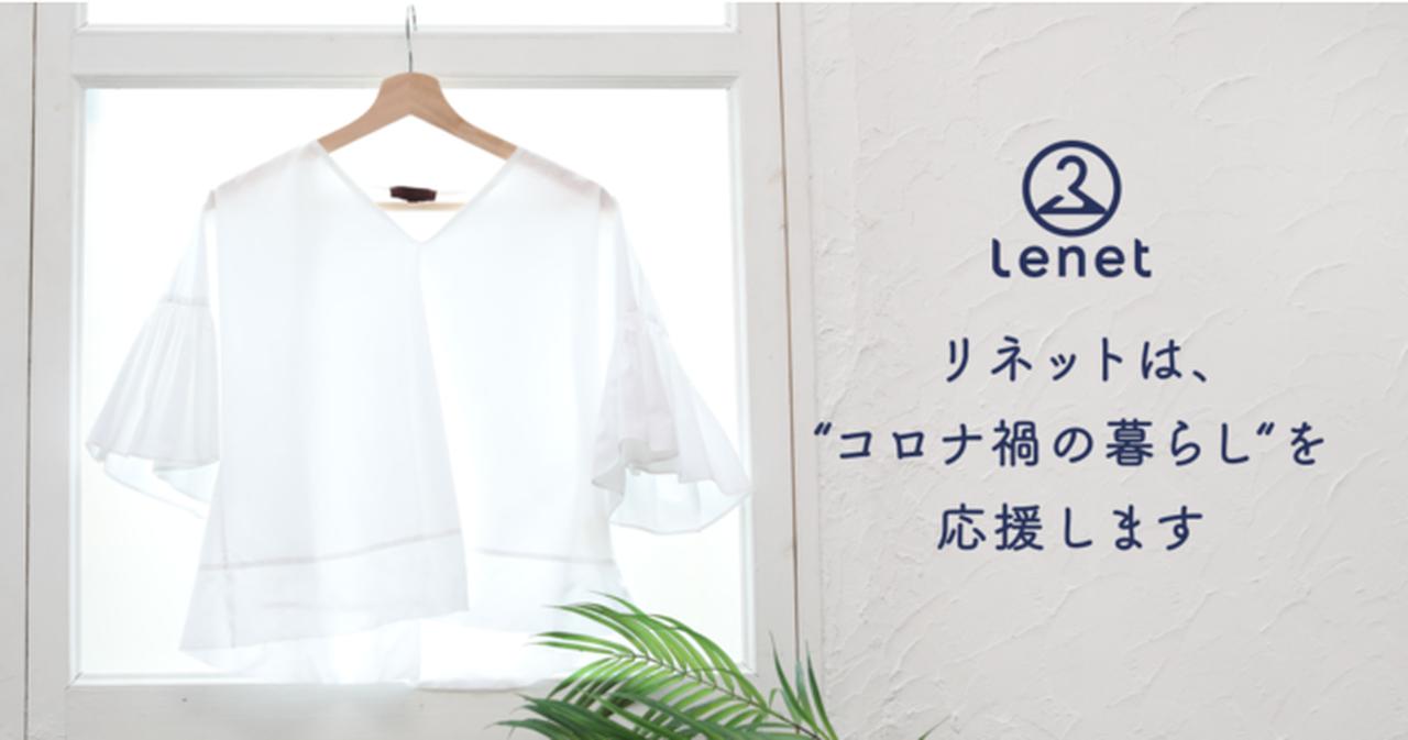 画像: 長引くコロナ禍の暮らしに、服で気持ちを上げるお手伝いを。