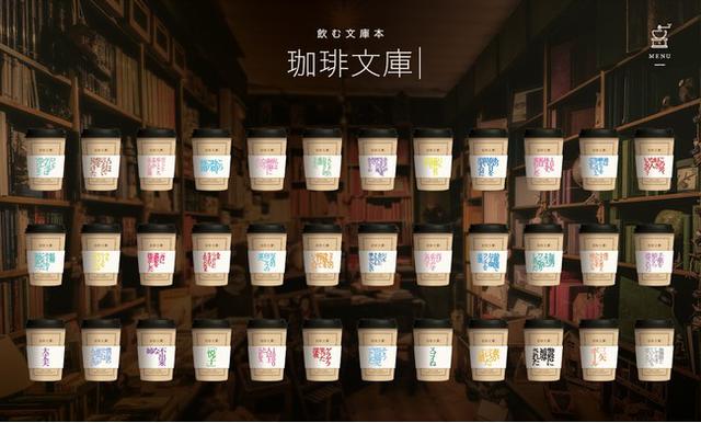 画像1: 『珈琲文庫|』とは、飲む文庫本をコンセプトにした越境が手掛ける新たなコーヒーブランド