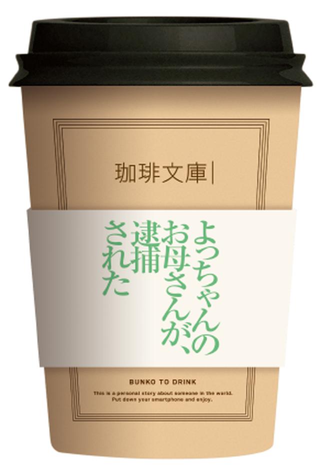 画像: 私小説テーマ・メニュー