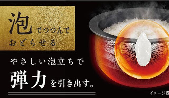 画像4: ①「土鍋ご泡火(ほうび)炊き」による、究極の炊き技