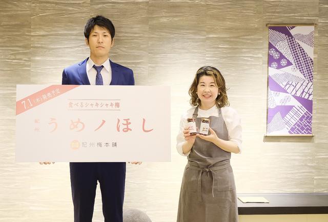 画像: 〈左〉有限会社 紀州梅本舗 常務取締役 大岩 好弘氏 〈右〉株式会社フードコンテンツ ディレクター 山口 繭子氏