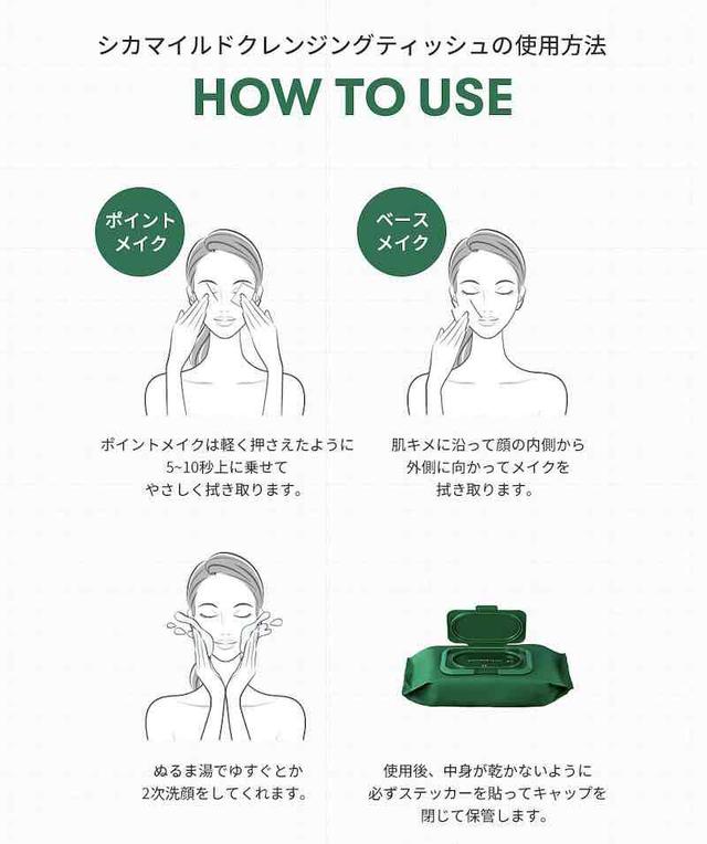 画像2: CICAマイルドクレンジングティッシュ