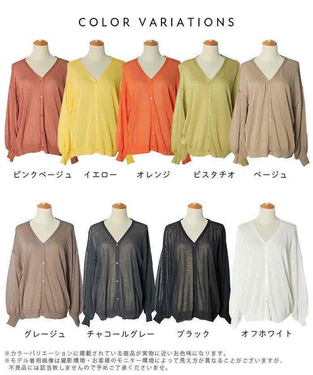 画像3: バルーンスリーブシアーカーディガン