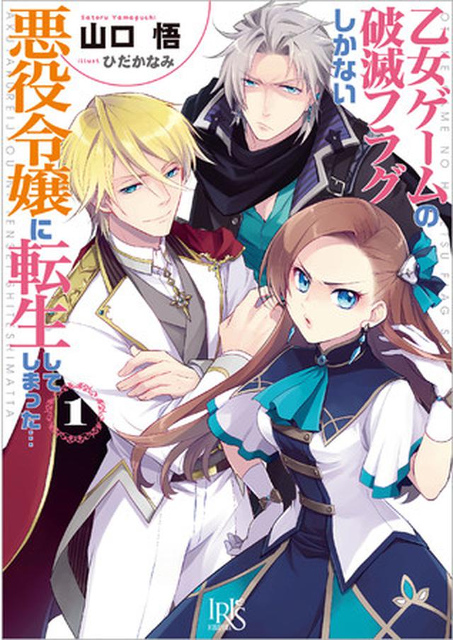 画像3: 2021年夏のメディア化作品・注目度ランキング!