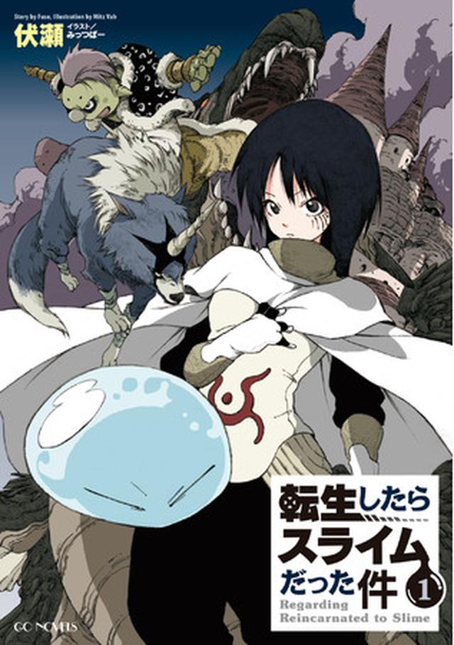 画像2: 2021年夏のメディア化作品・注目度ランキング!