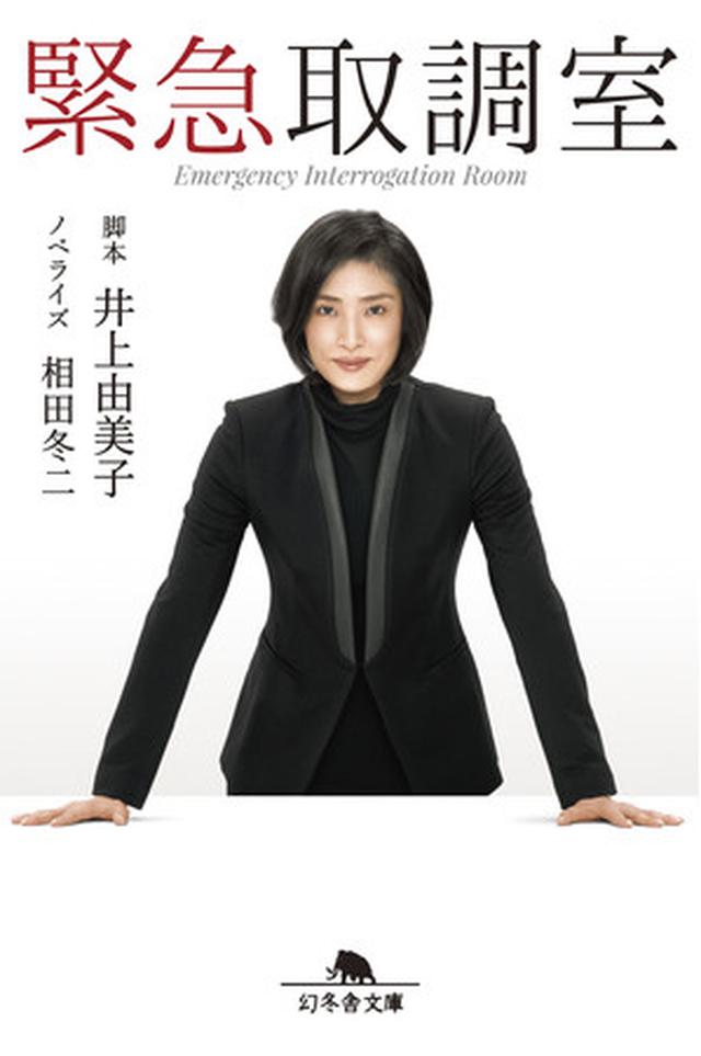 画像8: 2021年夏のメディア化作品・注目度ランキング!