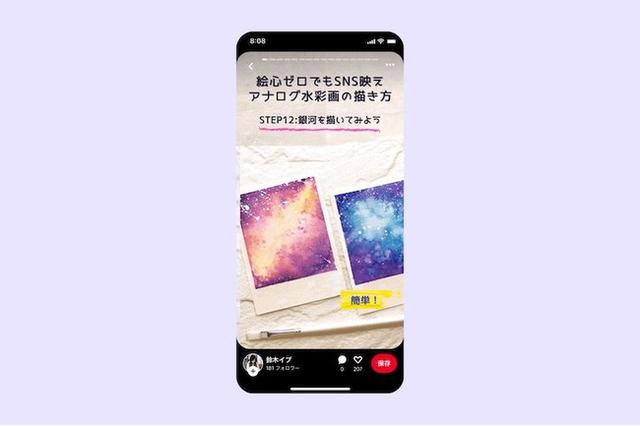 画像2: アイデアピンの作成における機能紹介