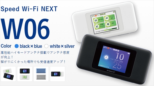 画像: 外でも利用をしたいなら「ポケットWiFi」がおすすめ