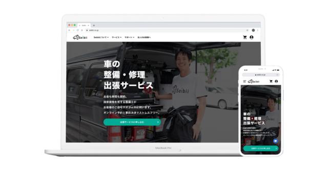 画像2: 車の出張整備・修理の『セイビー』、サービス提供実績10,000台突破!