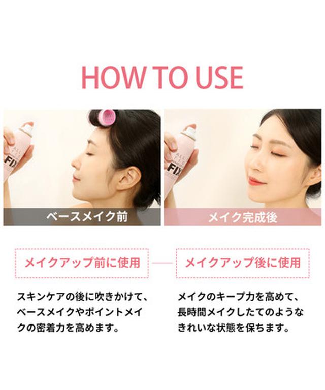 画像: HOW TO USE ~使い方~