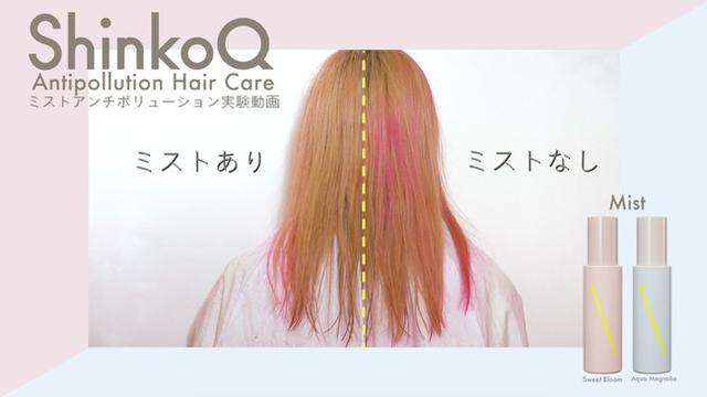 画像: <疑似花粉を使用した洗い流し実験>