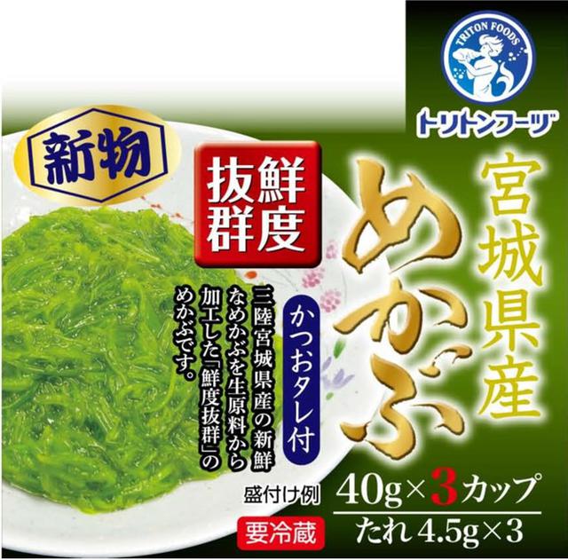 画像: 「めかぶファースト®」を実践することで“痩せホルモン”「GLP-1」が増加・持続することが判明