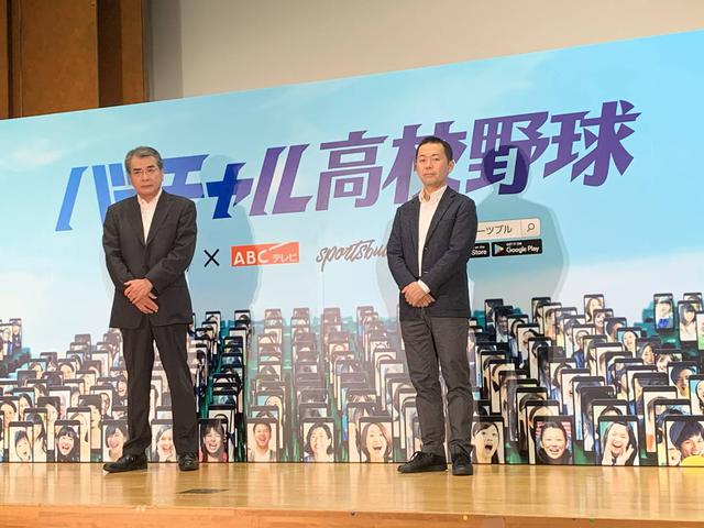 画像: 『バーチャル高校野球』で新サービスが開始!