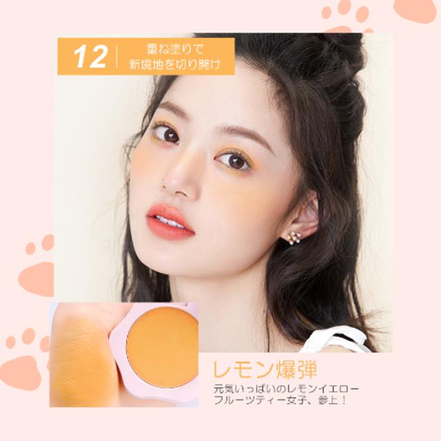画像6: 注目の中国コスメ「Joocyee(ジューシー)」からも新商品登場