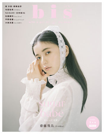 画像1: ファッション誌「bis」×ファッションメディア「itSnap」共同プロジェクト!『bis LEADERS』が始動!