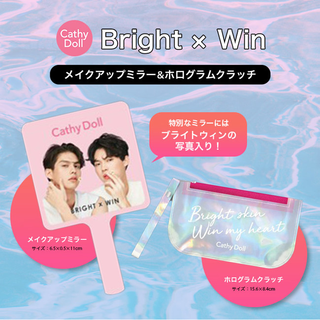 画像3: CathyDoll プレミアムセット Bright-Win