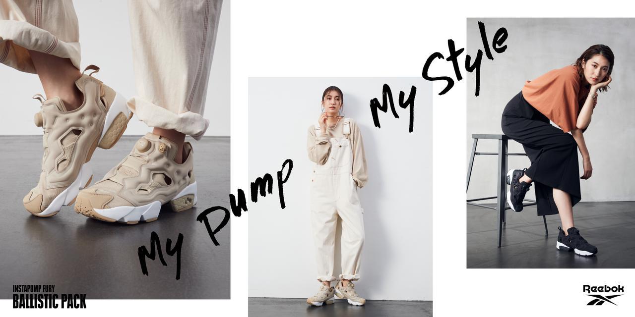 画像2: 「INSTAPUMP FURY」とは