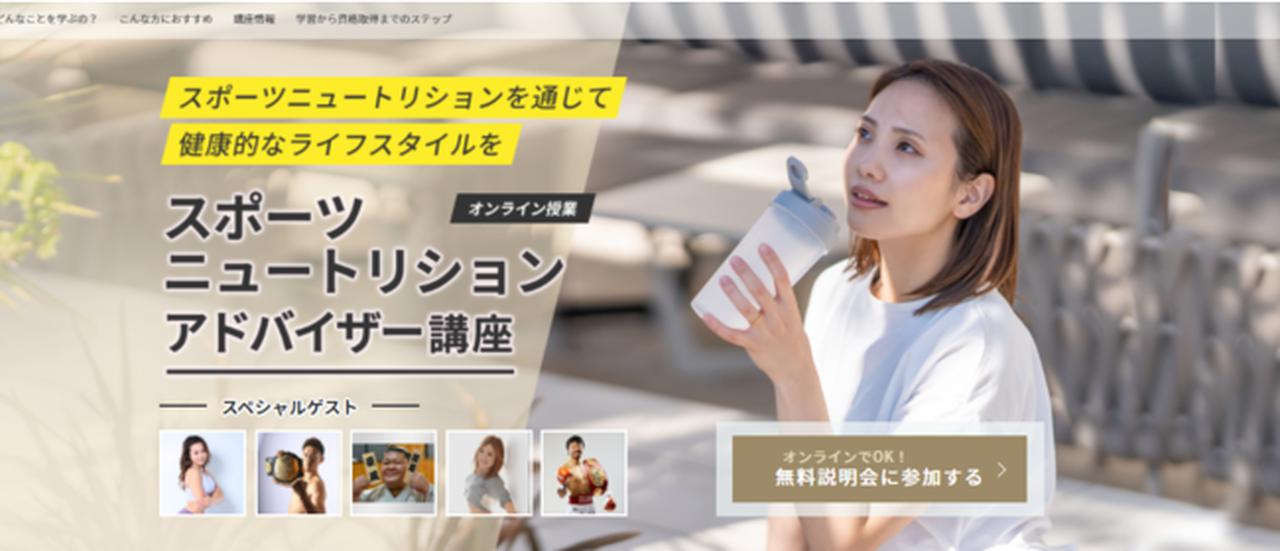 画像: 2021年10月より新規開講