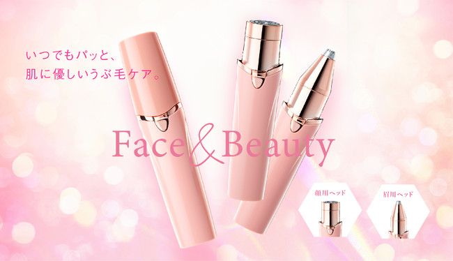 画像: 「ハイドロシルク Face & Beauty」新発売