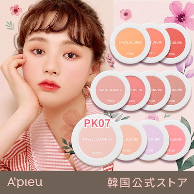 画像: [Qoo10] A'pieu : パステル ブラッシャー チーク / PK... : ポイントメイク