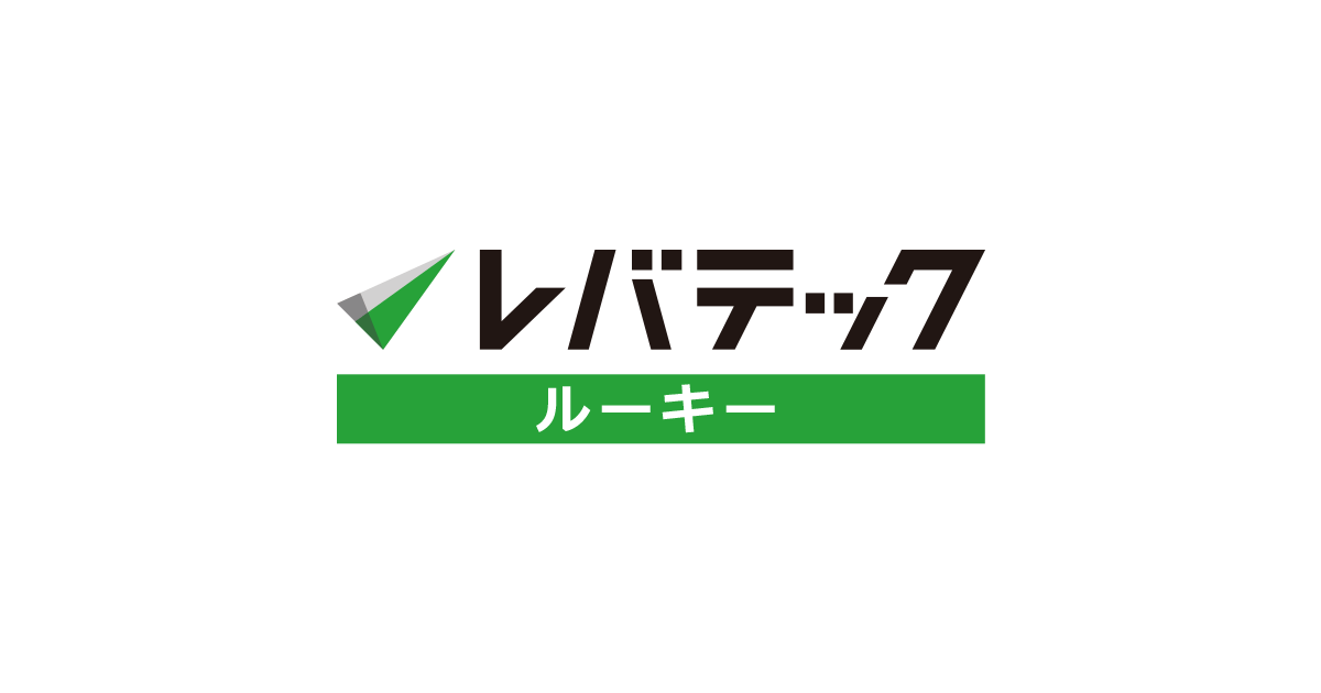 画像: ITエンジニアを目指す新卒学生向け就活エージェント|レバテックルーキー
