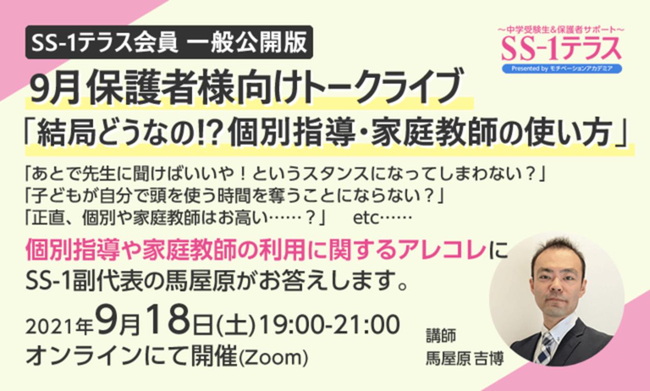 画像1: 個別指導や家庭教師を活用すれば合格できる？