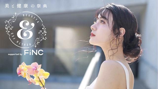 画像: FiNC BEAUTY&HEALTH FES