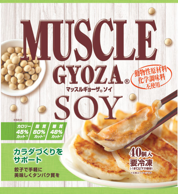 画像3: 【試食レポ】ギョーザで美味しくボディメイク!話題のあの商品を食べてみた♡