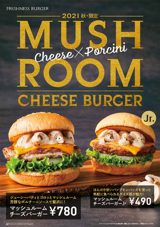 画像: お待たせしました!秋の味覚を贅沢に味わう限定商品!大人気!『マッシュルームチーズバーガー』販売