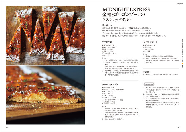 画像2: 多種多様な柑橘のスイーツレシピ70点以上を掲載