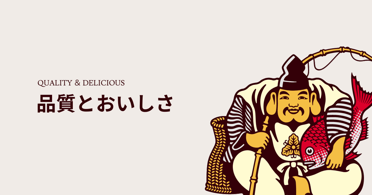 画像: 品質とおいしさ | YEBISU | サッポロビール