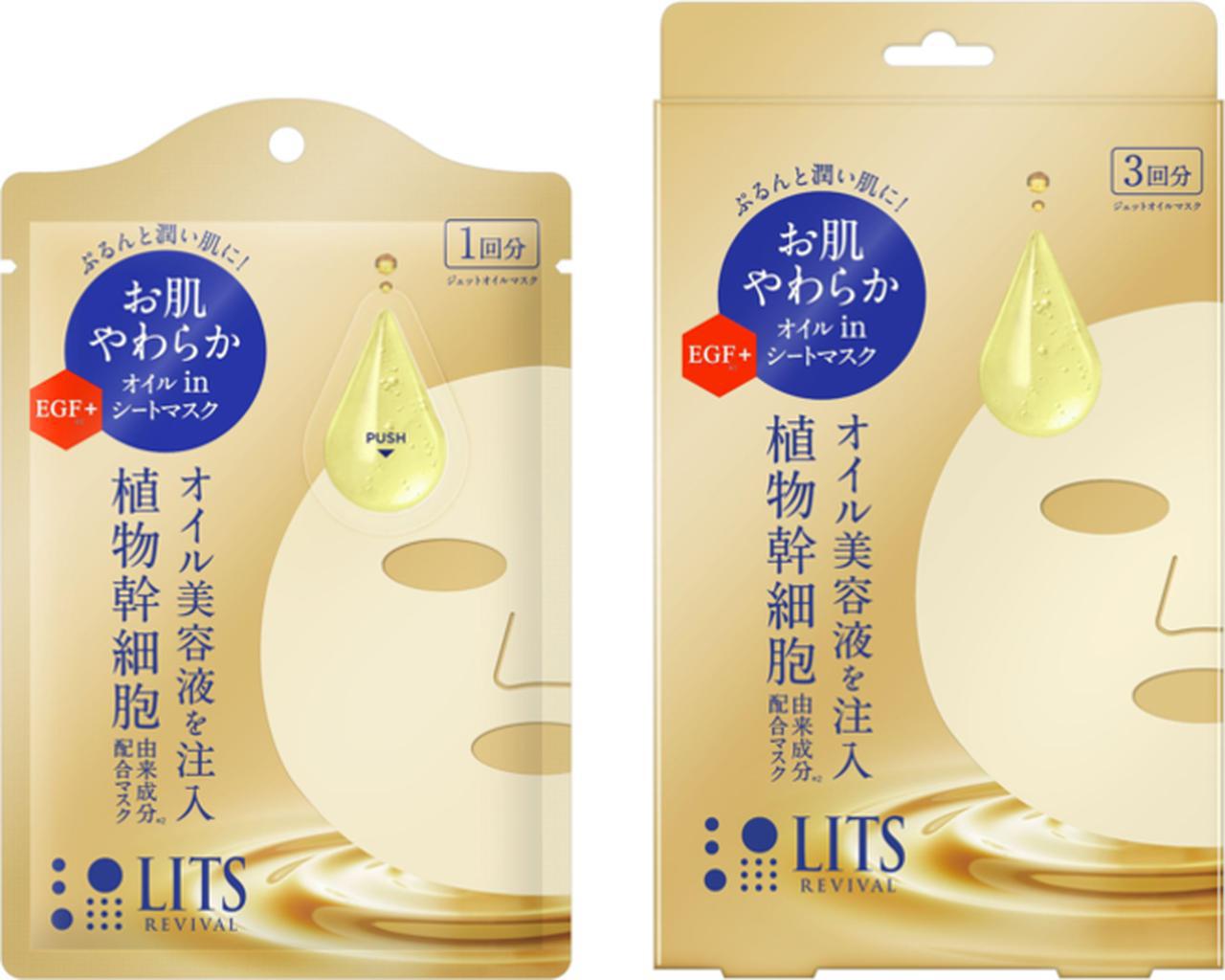 画像1: 夏のダメージを放置はNG！秋のアフター紫外線ケアにおすすめのスキンケア9選