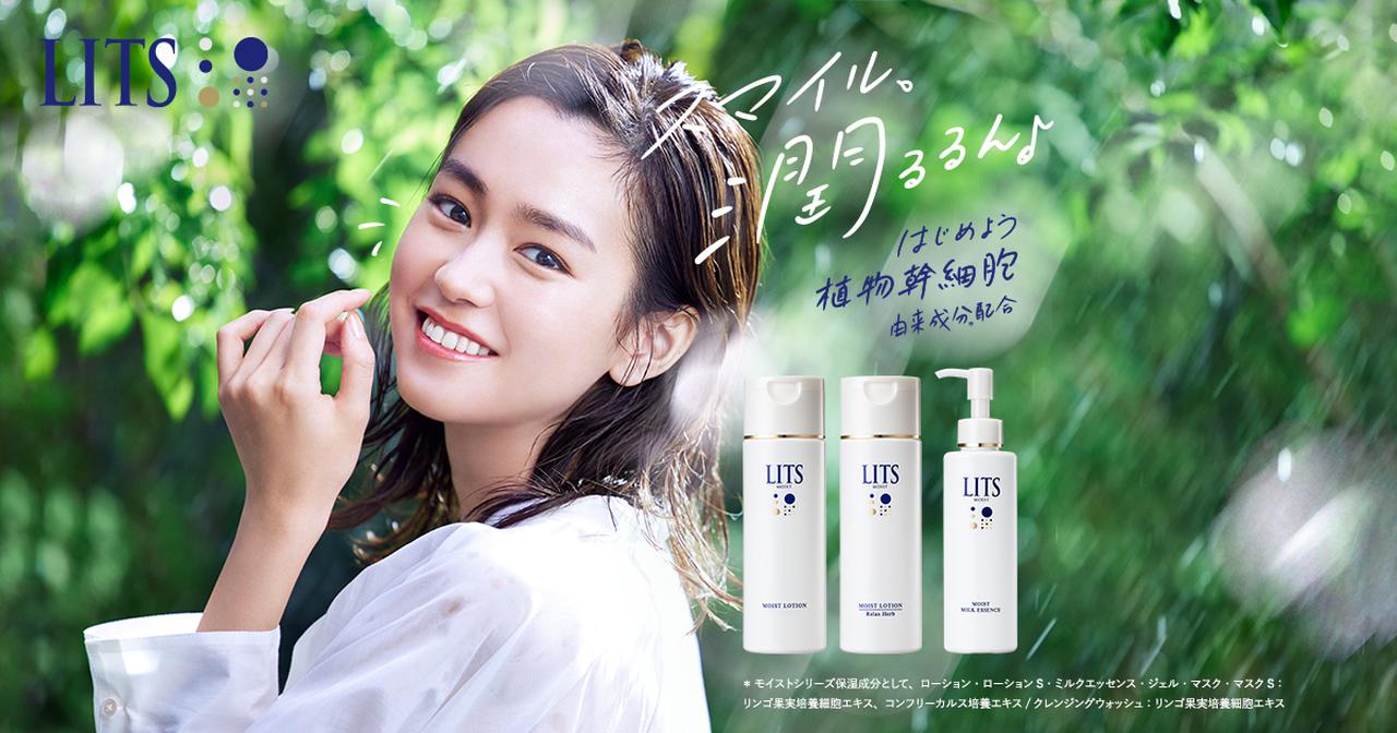 画像1: 植物幹細胞コスメ リッツ [LITS] 公式サイト