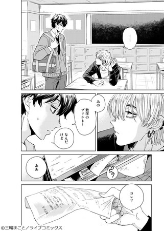 画像5: 女性の”萌えたい”を満たすデジタル新雑誌『キミトワ』、総合電子書籍ストア「ブックライブ」にて独占先行配信開始!