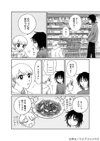 画像3: 女性の”萌えたい”を満たすデジタル新雑誌『キミトワ』、総合電子書籍ストア「ブックライブ」にて独占先行配信開始!