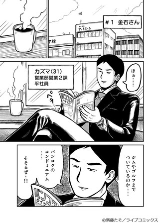 画像9: 女性の”萌えたい”を満たすデジタル新雑誌『キミトワ』、総合電子書籍ストア「ブックライブ」にて独占先行配信開始!