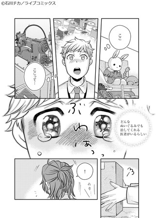 画像8: 女性の”萌えたい”を満たすデジタル新雑誌『キミトワ』、総合電子書籍ストア「ブックライブ」にて独占先行配信開始!