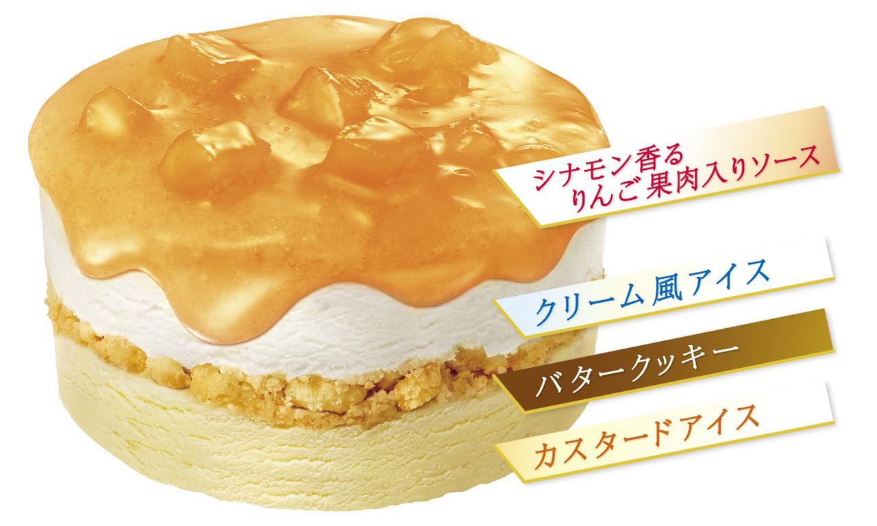 画像: 【試食レポ】見つけたら即買い!!秋の王道スイーツをあのアイスで堪能❤︎