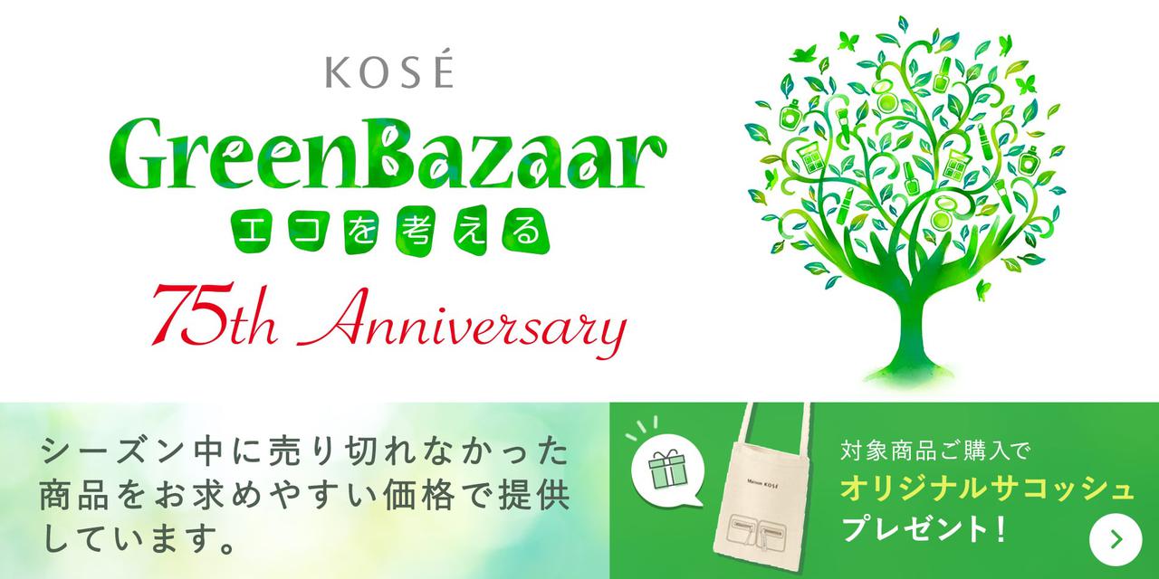 画像: Maison KOSÉ